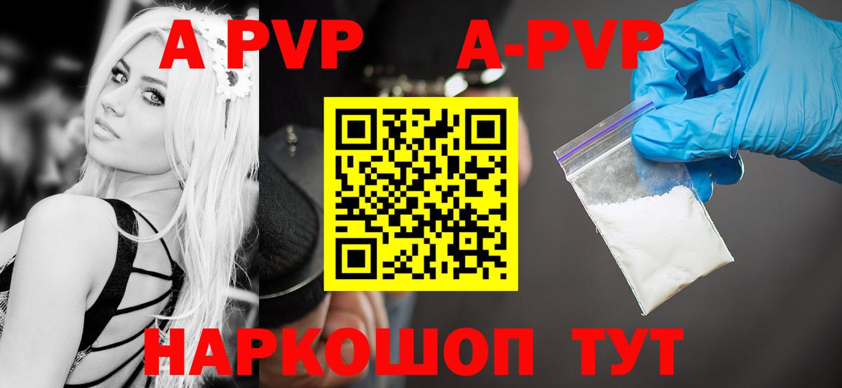 Феодосия  Alpha PVP СК  APVP Соль  где купить наркотик  Вход с VPN 