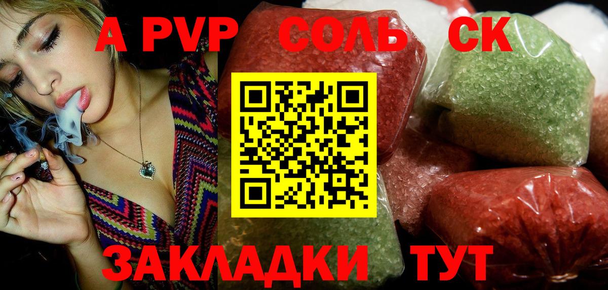 APVP СК Феодосия