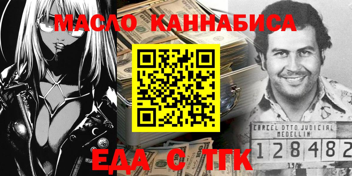 Еда ТГК марихуана  Вход с VPN  Феодосия 