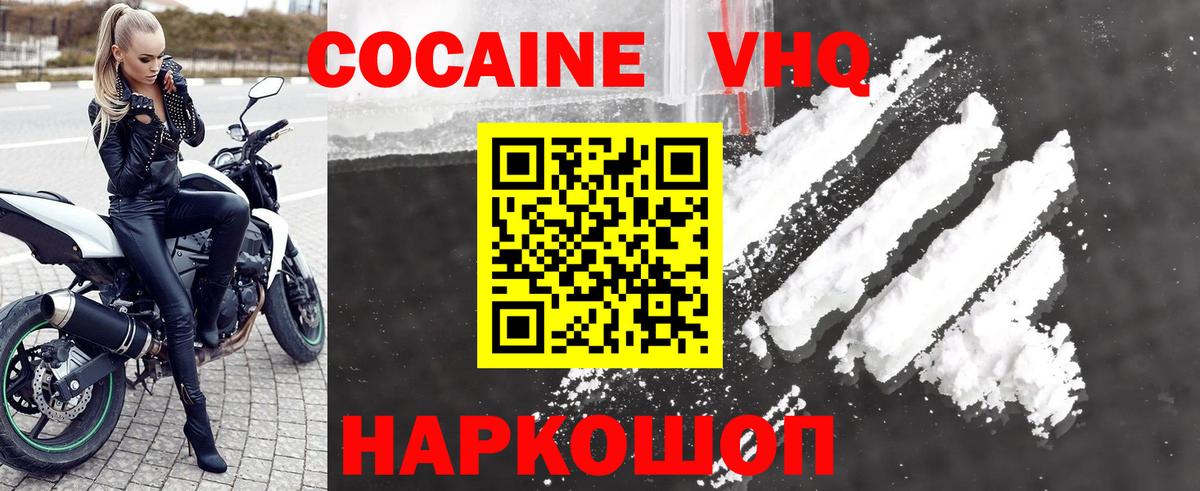 COCAIN  купить наркотики сайты  Вход с VPN  Феодосия  КОКАИН 97% 