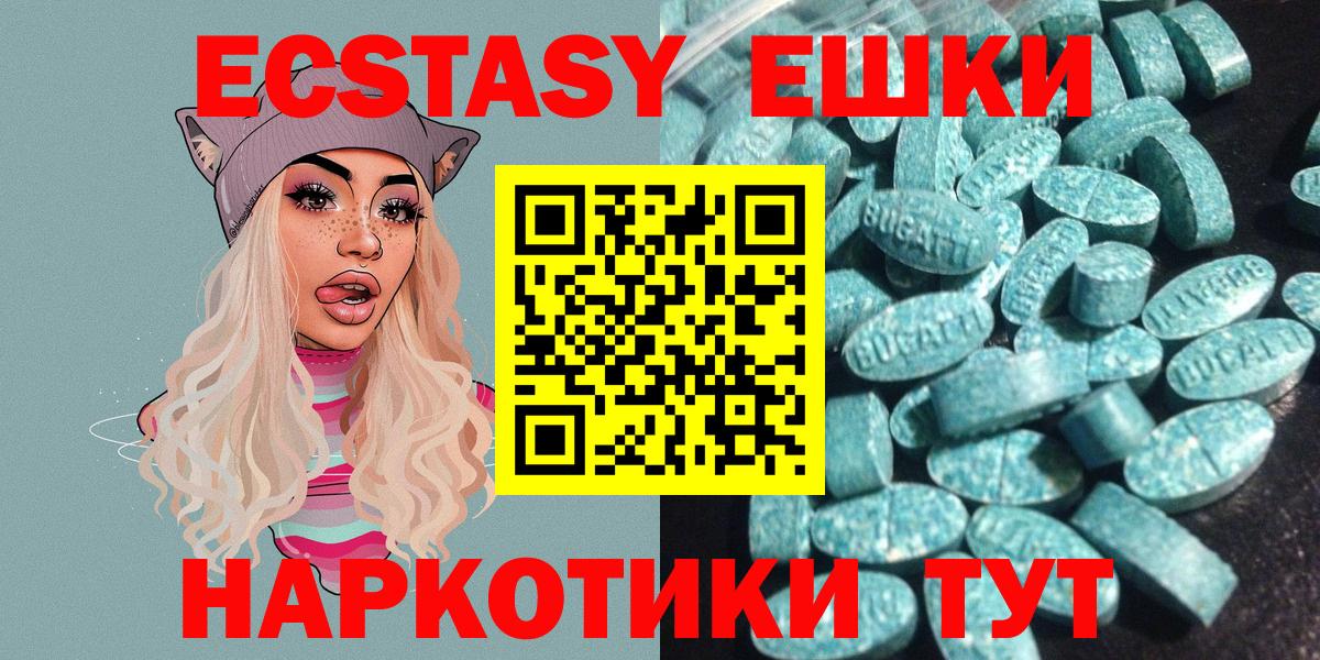 ЭКСТАЗИ  Вход с VPN  ЭКСТАЗИ DUBAI  MEGA ссылка  ЭКСТАЗИ ешки  Феодосия 