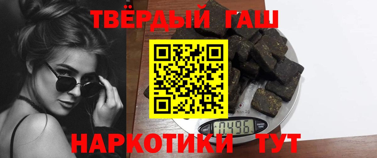 ГАШИШ Ice-O-Lator  ГАШ гашик  Гашиш  Феодосия  Вход с VPN 
