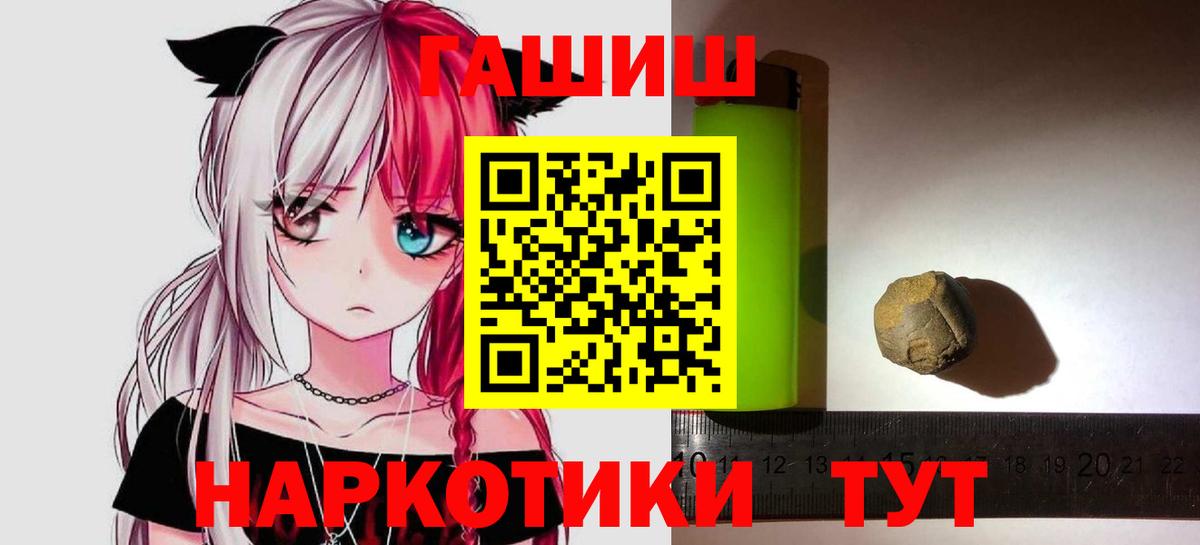 ГАШ ice o lator Феодосия