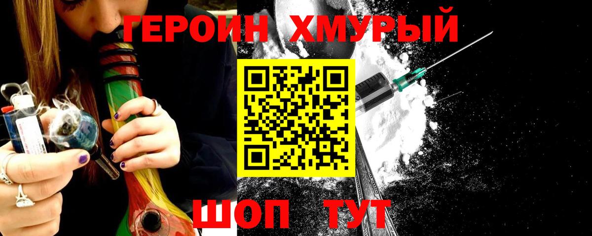 ГЕРОИН Heroin Феодосия