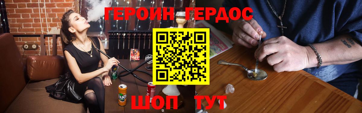 Феодосия  Героин хмурый  ГЕРОИН  Вход с VPN 
