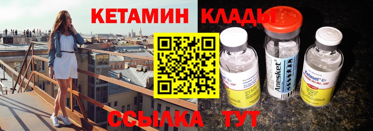 КЕТАМИН VHQ Феодосия