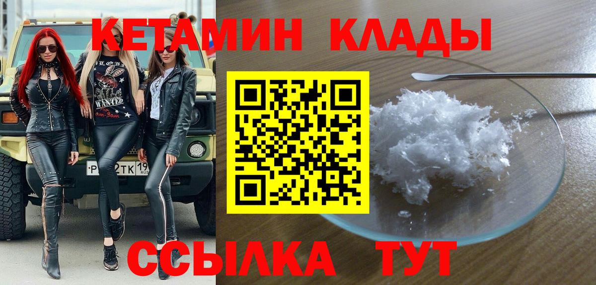 КЕТАМИН VHQ  Вход с VPN  КЕТАМИН VHQ  Феодосия 
