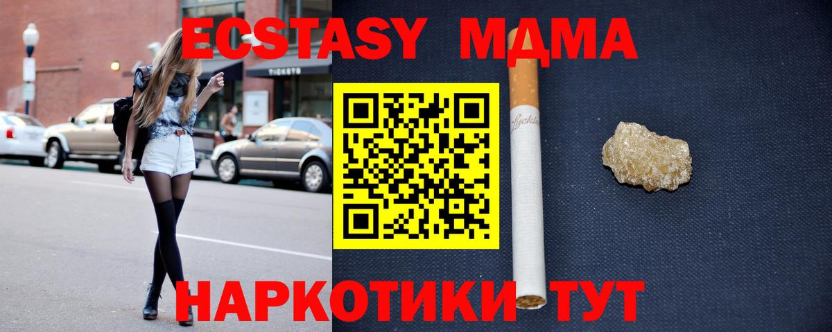 MDMA  Вход с VPN  Феодосия  MDMA crystal 