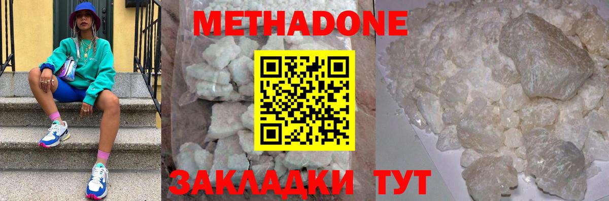 МЕФ кристаллы  МЕТАМФЕТАМИН  Вход с VPN  МЕФ  Феодосия  Бошки Шишки  ТГК  Cocaine  Метадон 