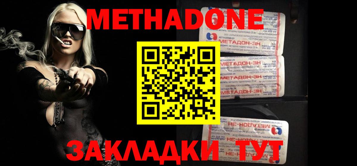 МЕТАДОН мёд Феодосия