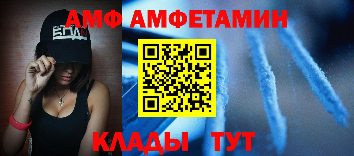 МЕТАМФЕТАМИН витя  МЕТАМФЕТАМИН витя  Вход с VPN  Феодосия 