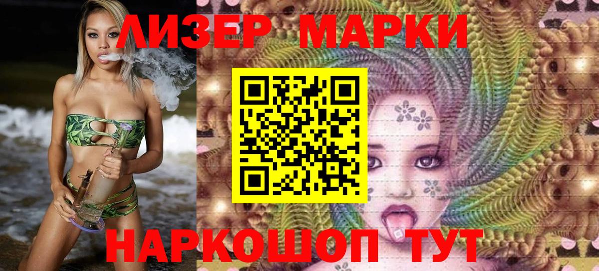 Наркотические марки 1,5мг  Вход с VPN  Феодосия 