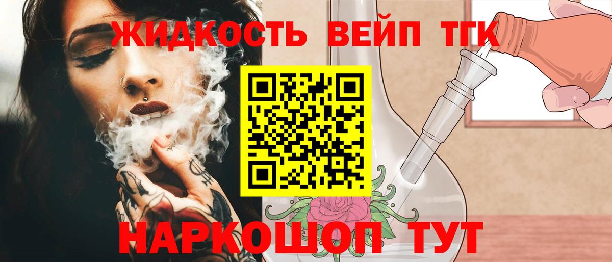 ТГК вейп Феодосия