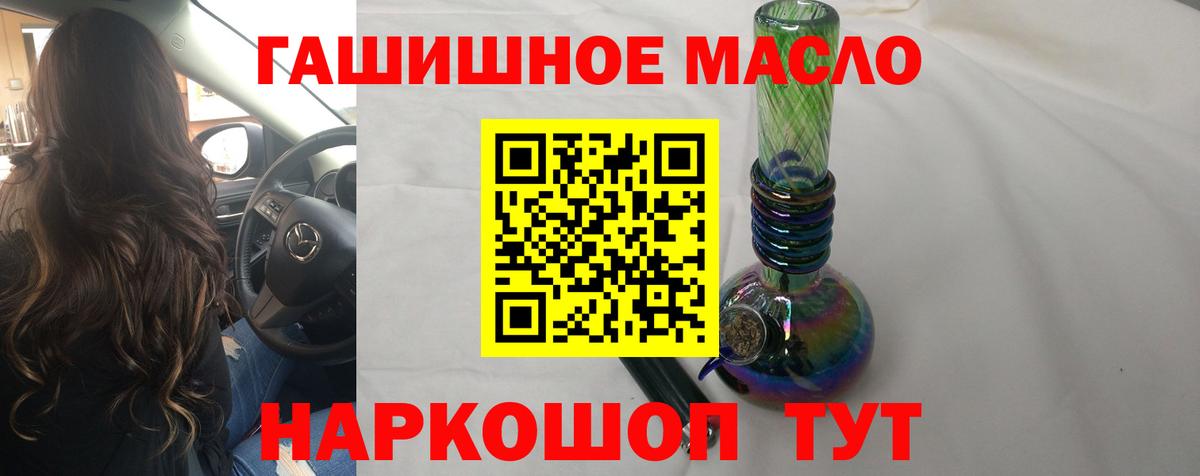 ТГК гашишное масло  Дистиллят ТГК THC oil  Феодосия  Вход с VPN 
