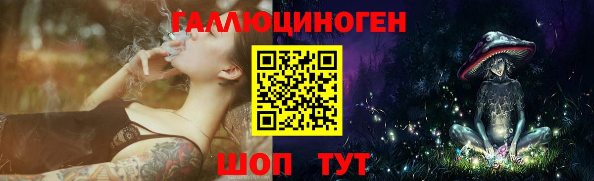 Феодосия  Псилоцибиновые грибы ЛСД  Вход с VPN 